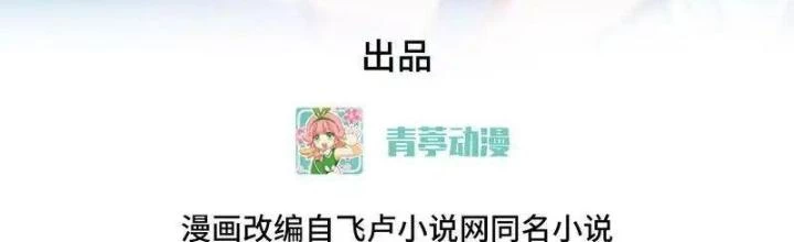 Chiến Hạm Của Ta Có Thể Thăng Cấp Chapter 105 - Trang 2