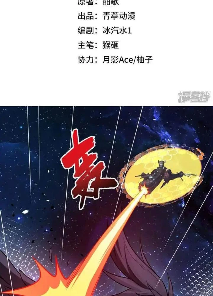 Chiến Hạm Của Ta Có Thể Thăng Cấp Chapter 111 - Trang 2