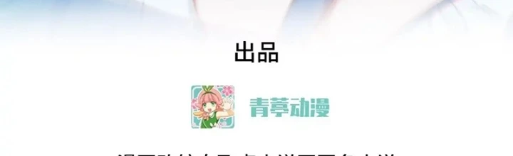 Chiến Hạm Của Ta Có Thể Thăng Cấp Chapter 136 - Trang 2