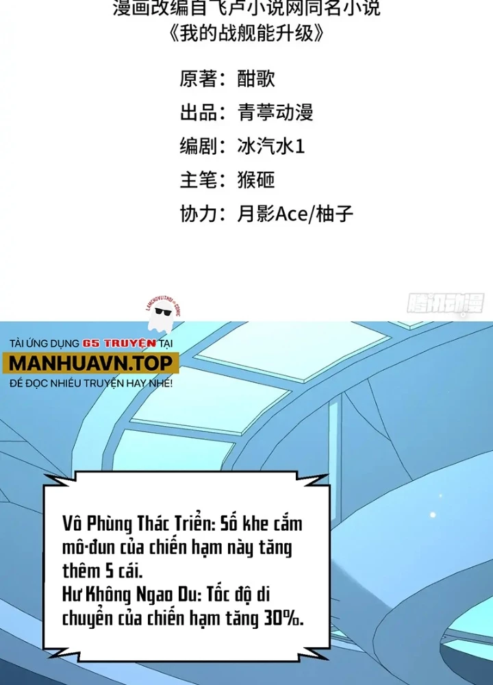 Chiến Hạm Của Ta Có Thể Thăng Cấp Chapter 136 - Trang 2