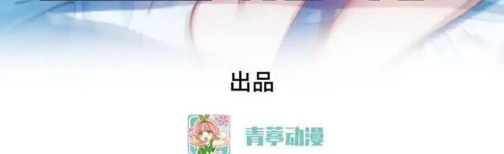 Chiến Hạm Của Ta Có Thể Thăng Cấp Chapter 138 - Trang 2