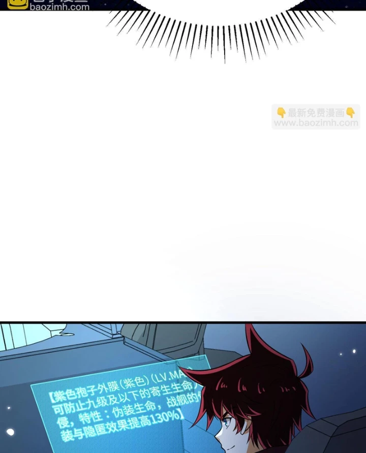 Chiến Hạm Của Ta Có Thể Thăng Cấp Chapter 145 - Trang 2