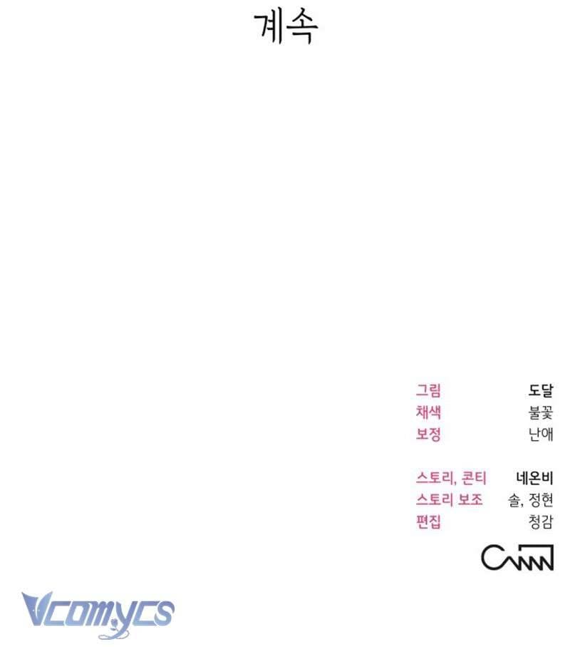 Tối Nay Tôi Là Người Được Cô Ấy Chọn Chapter 3 - Trang 2