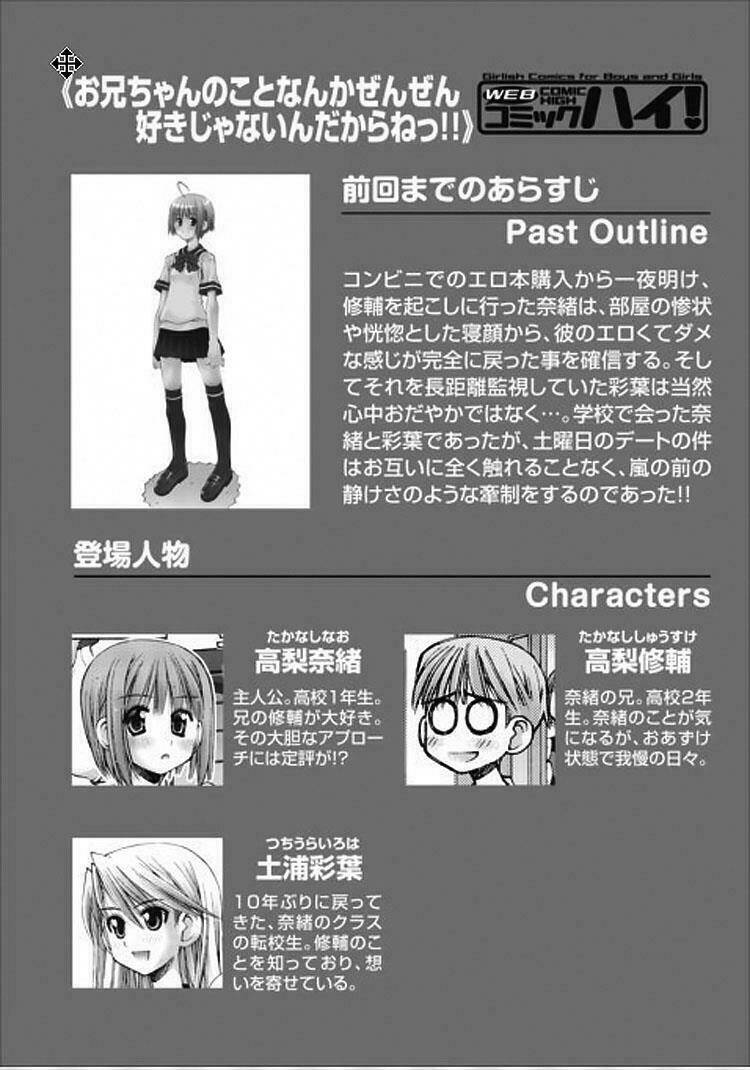 Oniichan No Koto Nanka Zenzen Suki Ja Nai N Da Kara Ne!! Chapter 12.5 - Trang 2