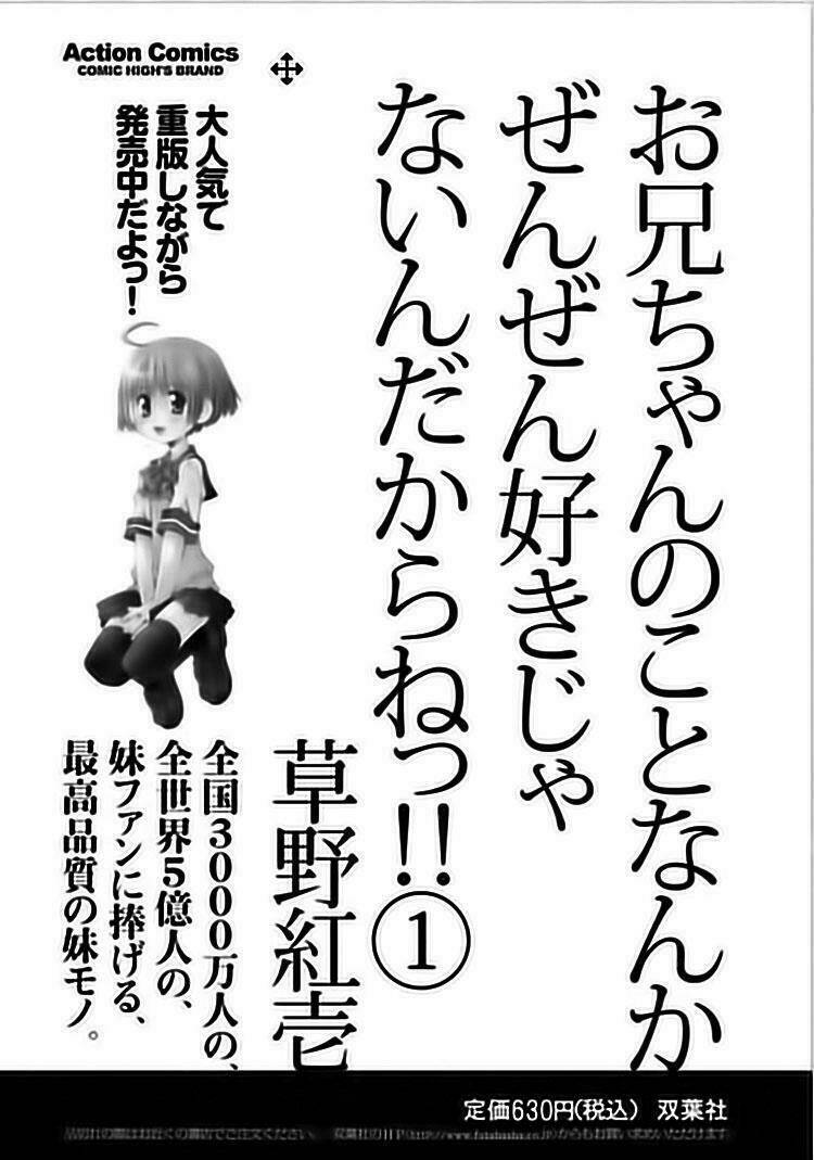 Oniichan No Koto Nanka Zenzen Suki Ja Nai N Da Kara Ne!! Chapter 12.5 - Trang 2