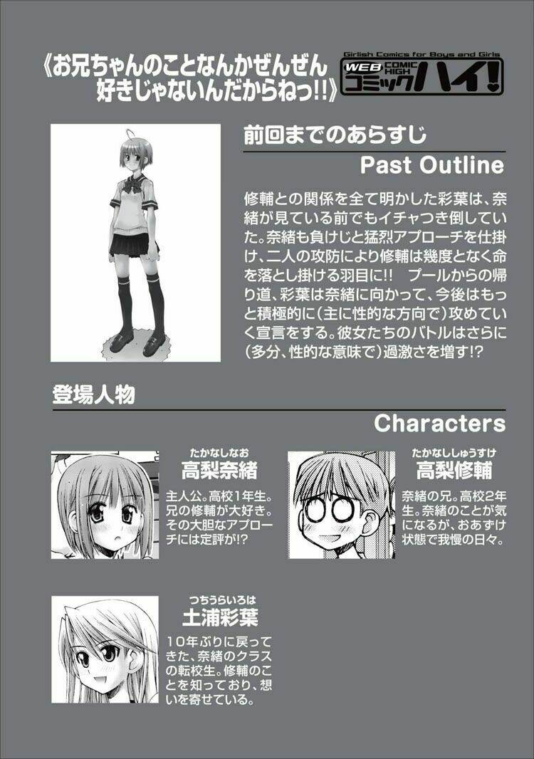 Oniichan No Koto Nanka Zenzen Suki Ja Nai N Da Kara Ne!! Chapter 15 - Trang 2