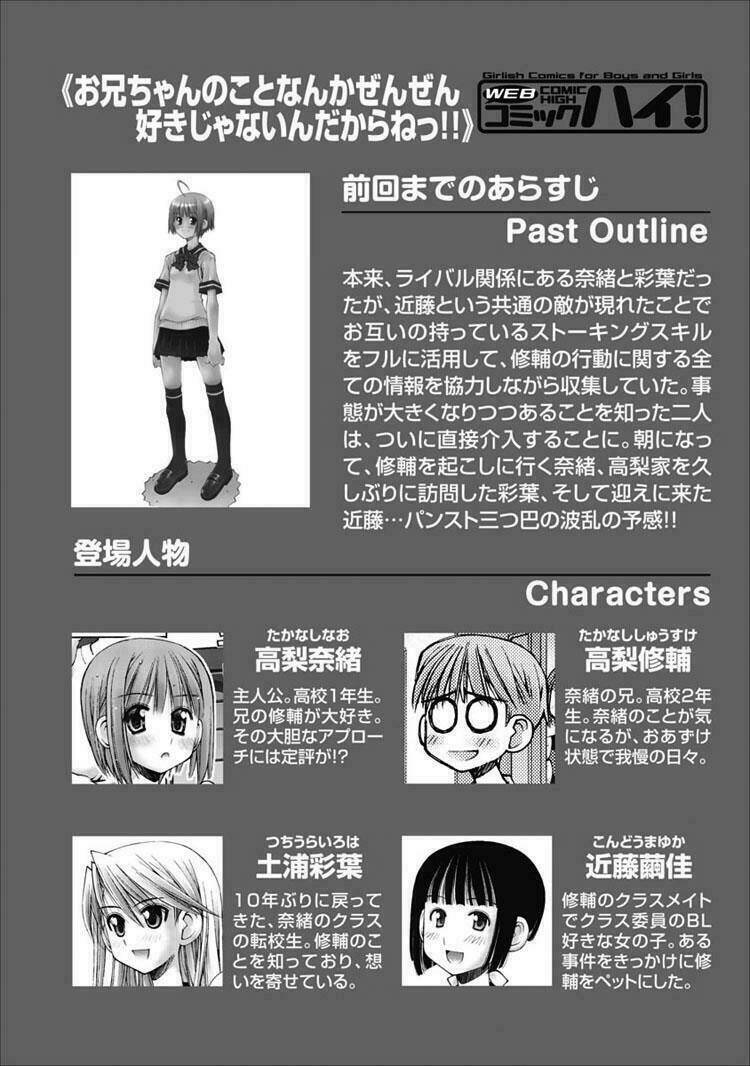 Oniichan No Koto Nanka Zenzen Suki Ja Nai N Da Kara Ne!! Chapter 21 - Trang 2