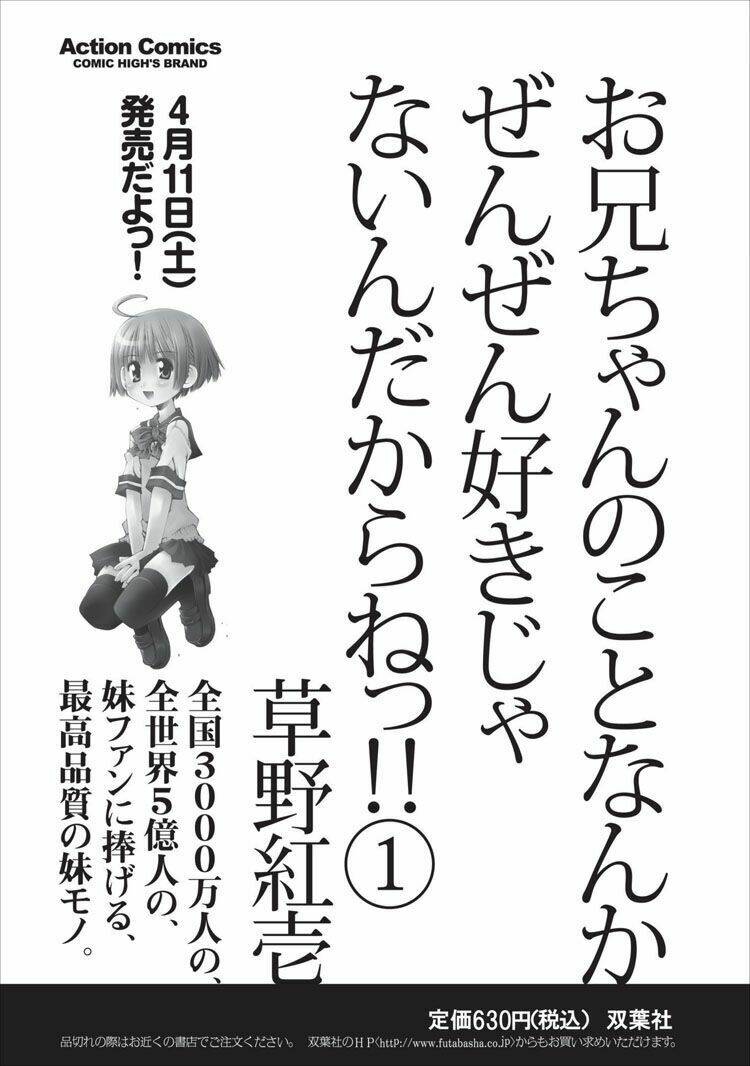 Oniichan No Koto Nanka Zenzen Suki Ja Nai N Da Kara Ne!! Chapter 21 - Trang 2