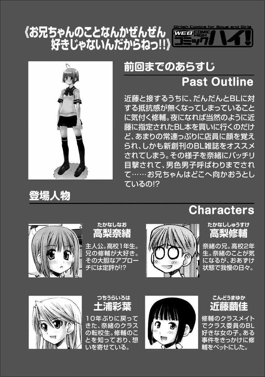 Oniichan No Koto Nanka Zenzen Suki Ja Nai N Da Kara Ne!! Chapter 26 - Trang 2