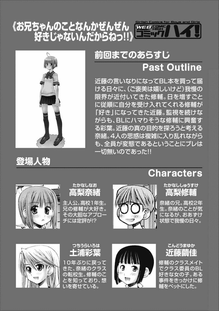 Oniichan No Koto Nanka Zenzen Suki Ja Nai N Da Kara Ne!! Chapter 27 - Trang 2