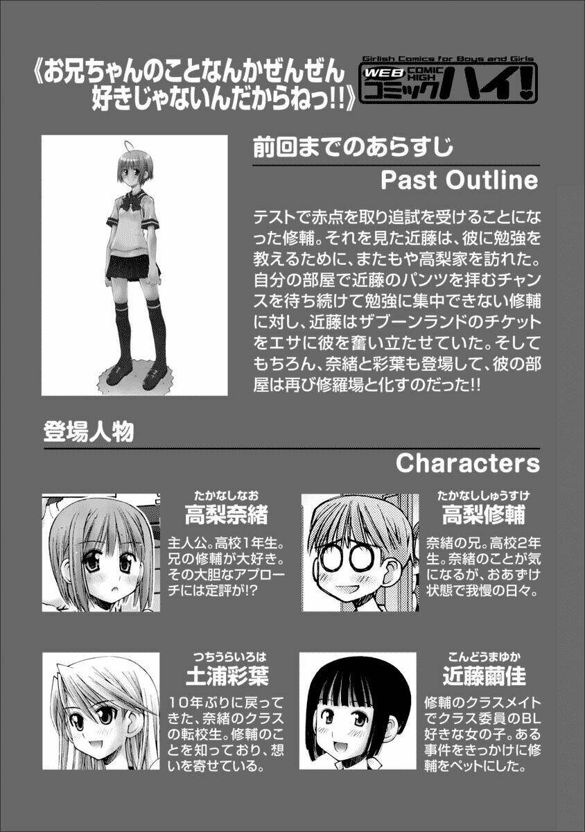 Oniichan No Koto Nanka Zenzen Suki Ja Nai N Da Kara Ne!! Chapter 28 - Trang 2