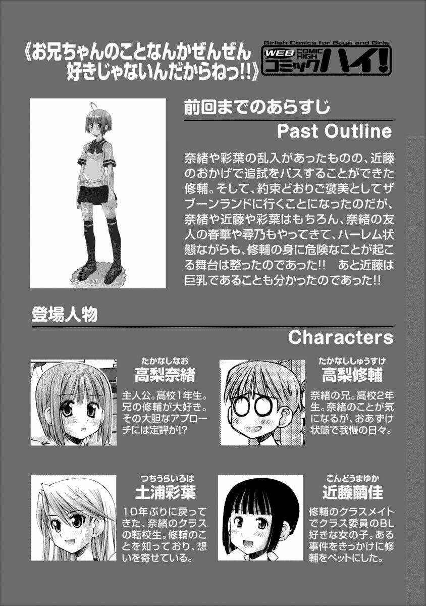 Oniichan No Koto Nanka Zenzen Suki Ja Nai N Da Kara Ne!! Chapter 29 - Trang 2