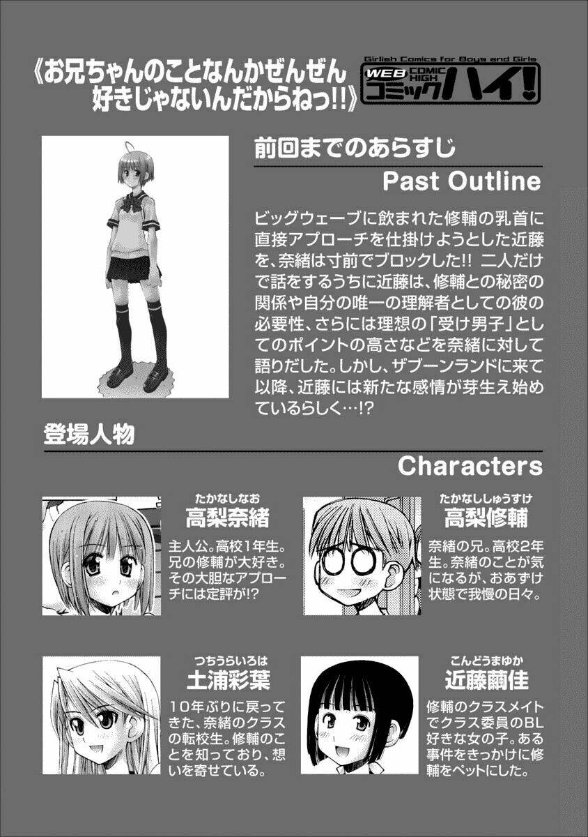 Oniichan No Koto Nanka Zenzen Suki Ja Nai N Da Kara Ne!! Chapter 33 - Trang 2