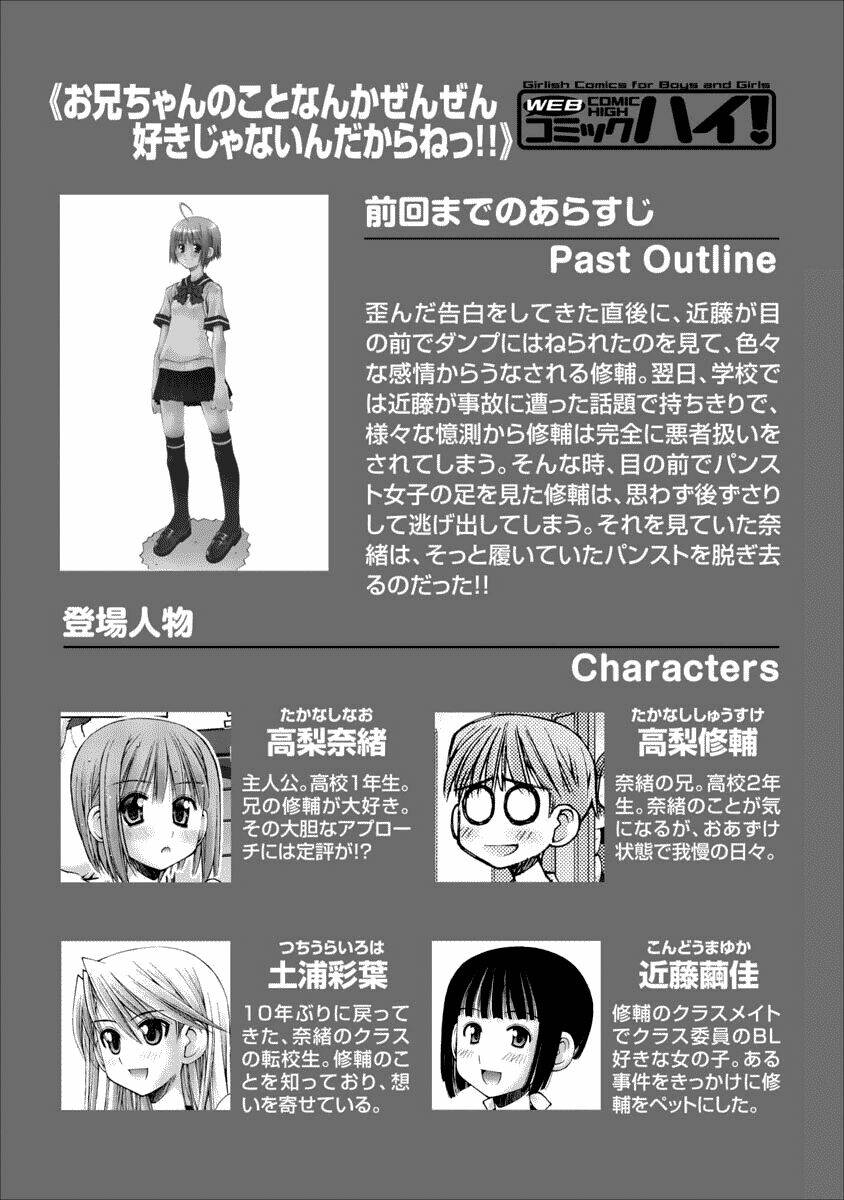 Oniichan No Koto Nanka Zenzen Suki Ja Nai N Da Kara Ne!! Chapter 35.5 - Trang 2