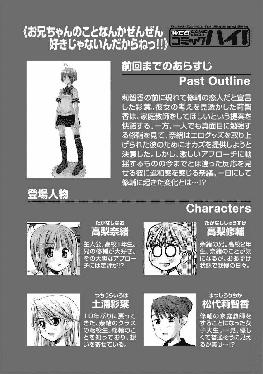 Oniichan No Koto Nanka Zenzen Suki Ja Nai N Da Kara Ne!! Chapter 43 - Trang 2