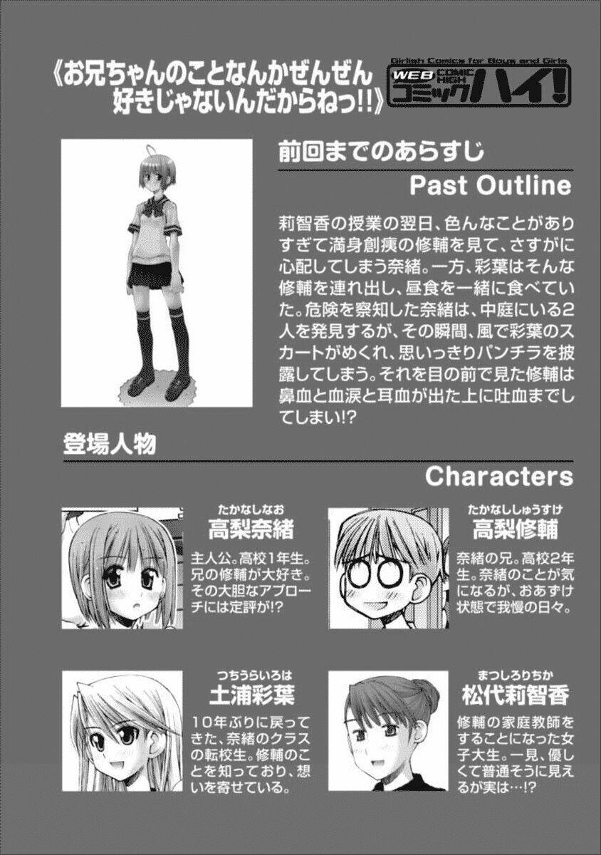 Oniichan No Koto Nanka Zenzen Suki Ja Nai N Da Kara Ne!! Chapter 44 - Trang 2