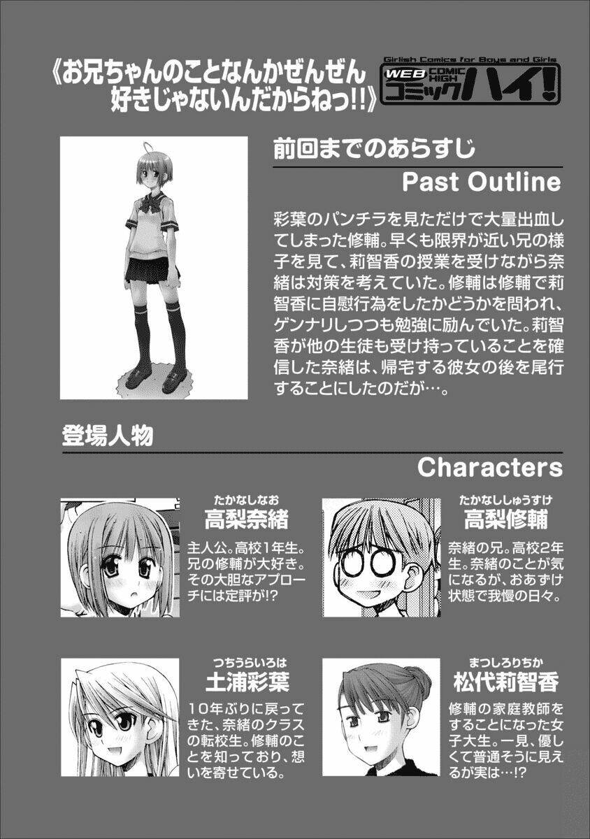 Oniichan No Koto Nanka Zenzen Suki Ja Nai N Da Kara Ne!! Chapter 45 - Trang 2