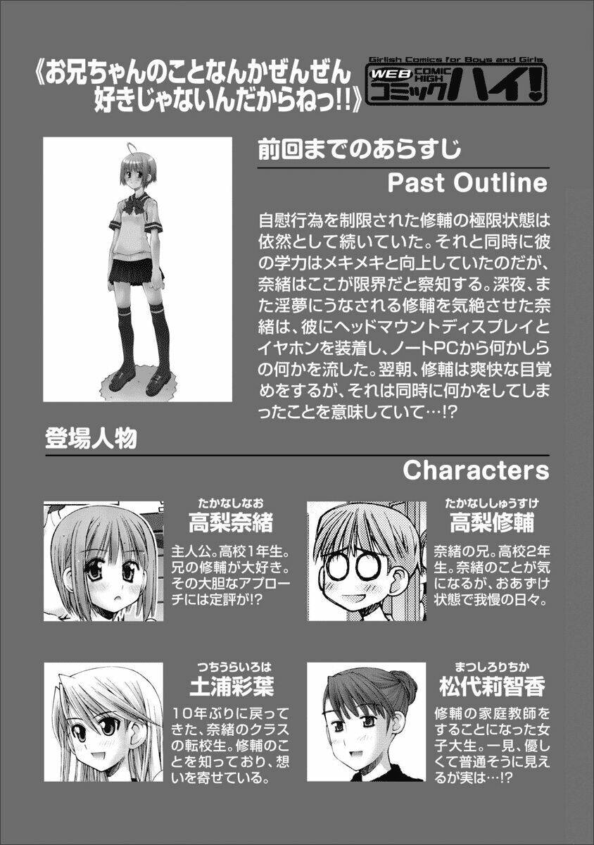 Oniichan No Koto Nanka Zenzen Suki Ja Nai N Da Kara Ne!! Chapter 47 - Trang 2