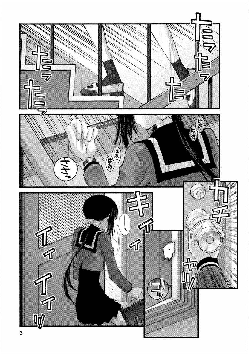 Oniichan No Koto Nanka Zenzen Suki Ja Nai N Da Kara Ne!! Chapter 48 - Trang 2