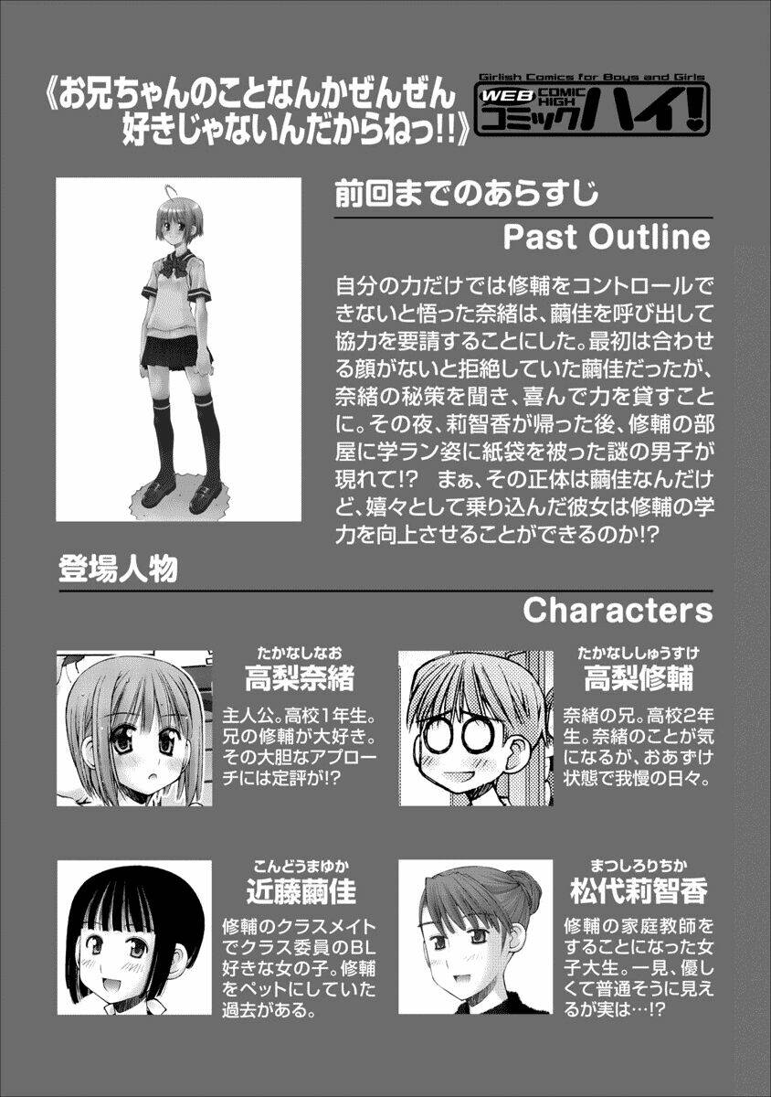 Oniichan No Koto Nanka Zenzen Suki Ja Nai N Da Kara Ne!! Chapter 49 - Trang 2