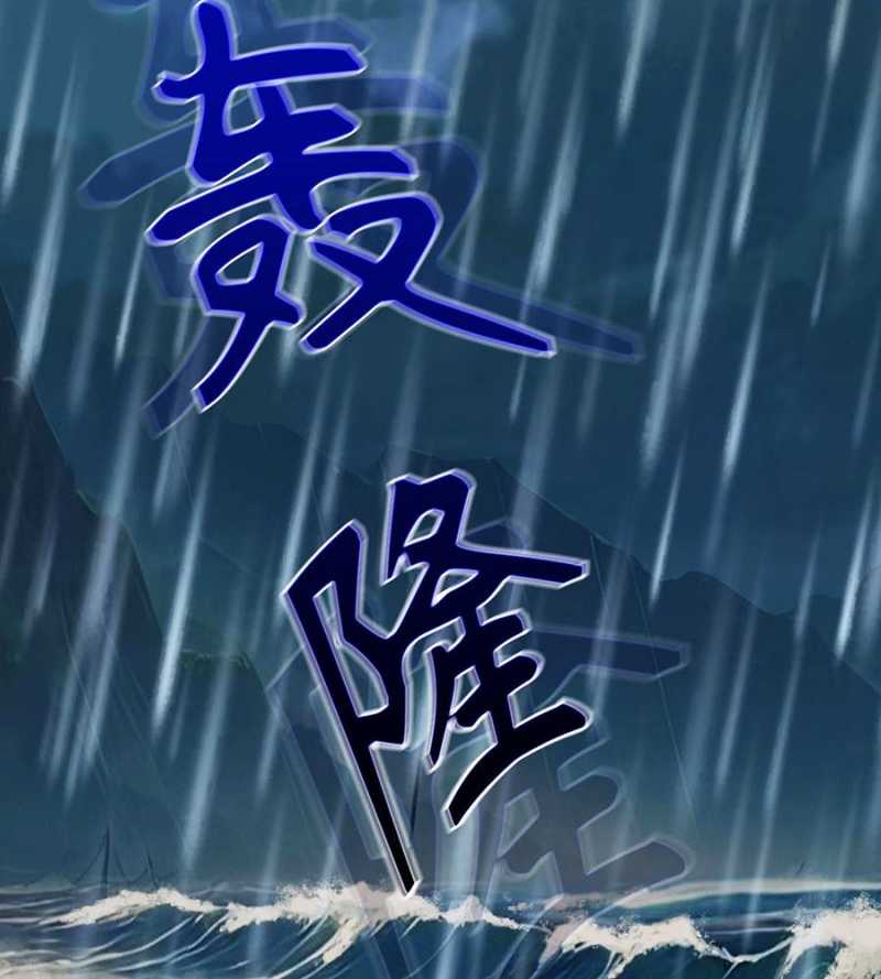 Đồ Đệ Của Ta Đều Là Đại Yêu Vô Địch Chapter 2 - Trang 2