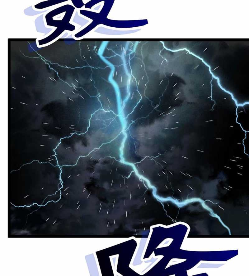 Đồ Đệ Của Ta Đều Là Đại Yêu Vô Địch Chapter 2 - Trang 2