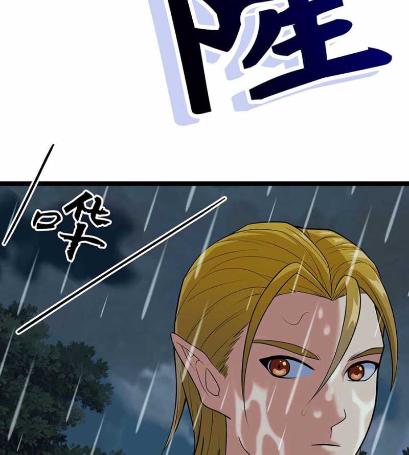 Đồ Đệ Của Ta Đều Là Đại Yêu Vô Địch Chapter 2 - Trang 2