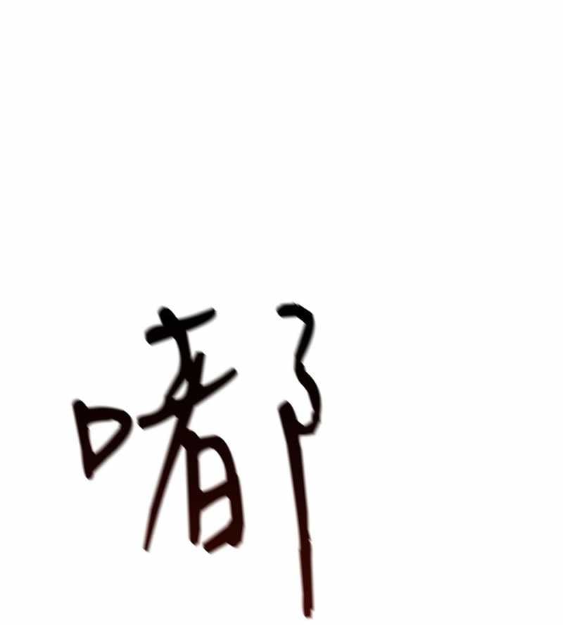 Đồ Đệ Của Ta Đều Là Đại Yêu Vô Địch Chapter 2 - Trang 2