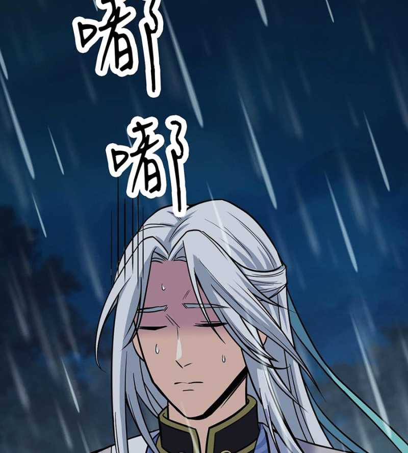 Đồ Đệ Của Ta Đều Là Đại Yêu Vô Địch Chapter 2 - Trang 2