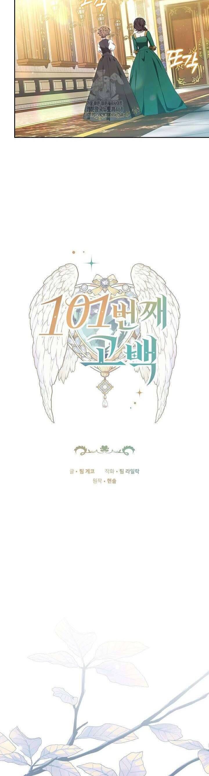 Lời Tỏ Tình Lần Thứ 101 Chapter 27 - Trang 2