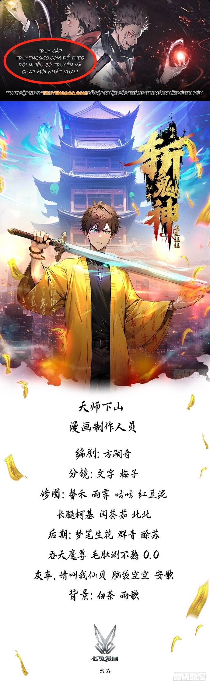 Đạo Hữu Lùi Một Bước: Ta Tới Giết Thần Trừ Quỷ Chapter 3 - Trang 2