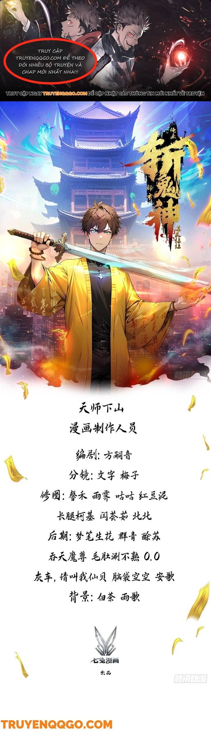 Đạo Hữu Lùi Một Bước: Ta Tới Giết Thần Trừ Quỷ Chapter 11 - Trang 2