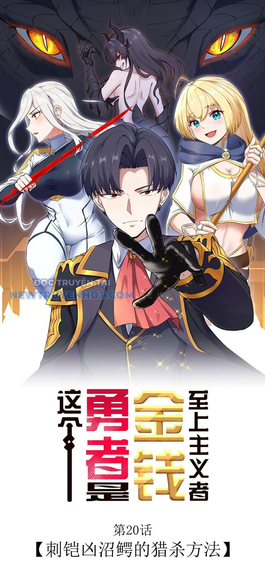 Dũng Giả Này Là Người Theo Chủ Nghĩa Tiền Tài Chí Thượng Chapter 20 - Trang 2