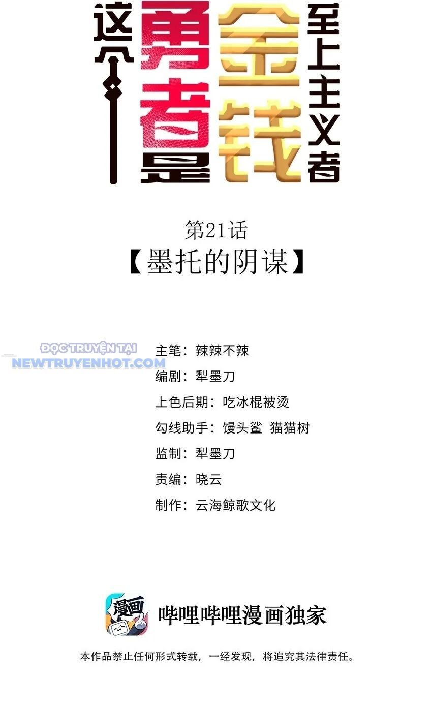 Dũng Giả Này Là Người Theo Chủ Nghĩa Tiền Tài Chí Thượng Chapter 21 - Trang 2