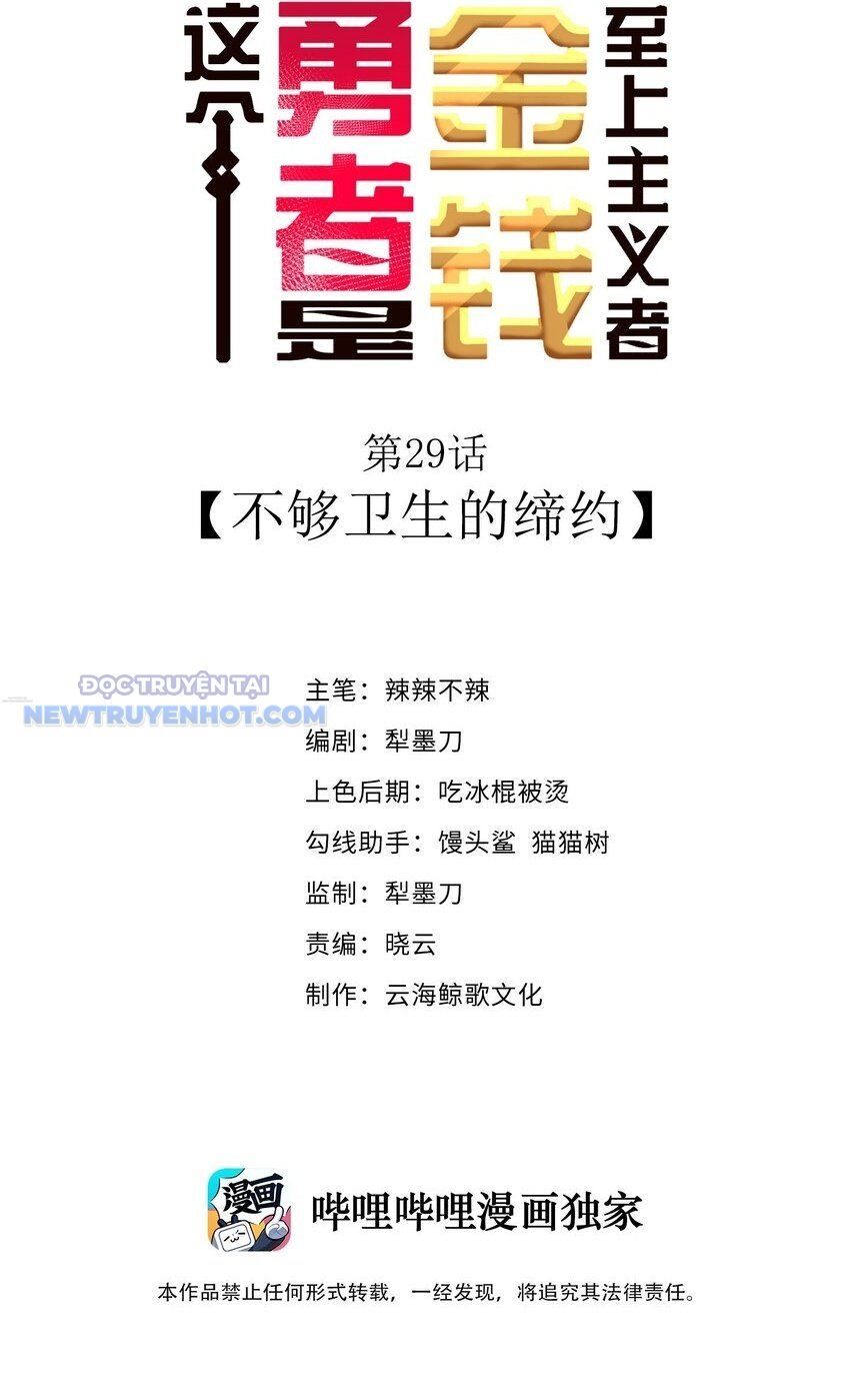 Dũng Giả Này Là Người Theo Chủ Nghĩa Tiền Tài Chí Thượng Chapter 29 - Trang 2