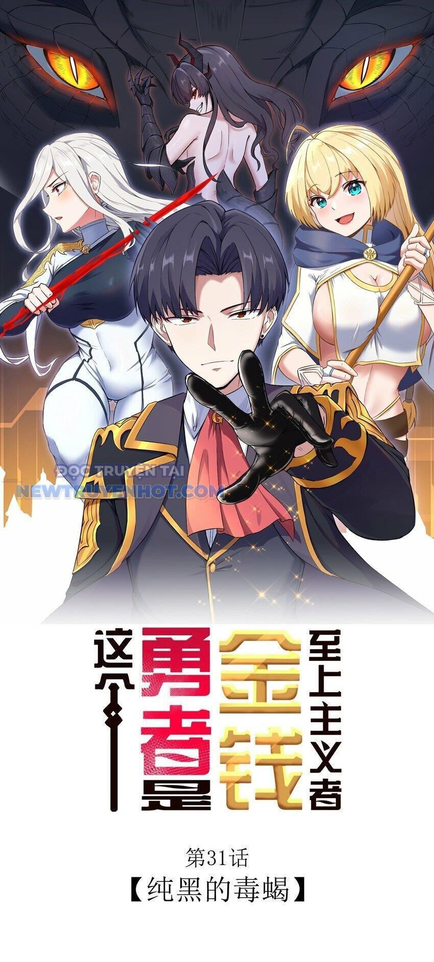 Dũng Giả Này Là Người Theo Chủ Nghĩa Tiền Tài Chí Thượng Chapter 31 - Trang 2