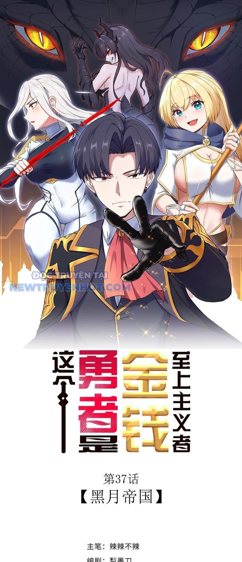 Dũng Giả Này Là Người Theo Chủ Nghĩa Tiền Tài Chí Thượng Chapter 37 - Trang 2