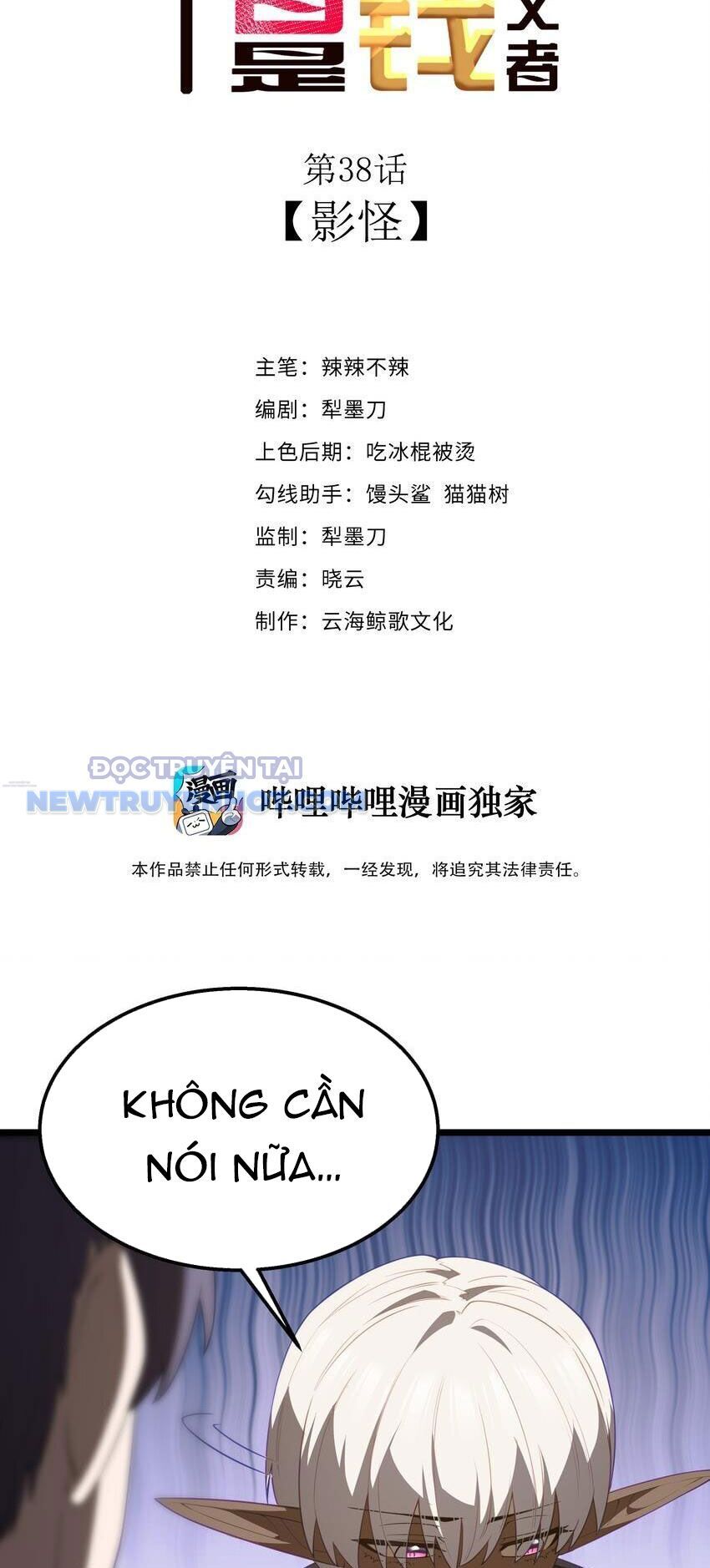 Dũng Giả Này Là Người Theo Chủ Nghĩa Tiền Tài Chí Thượng Chapter 38 - Trang 2