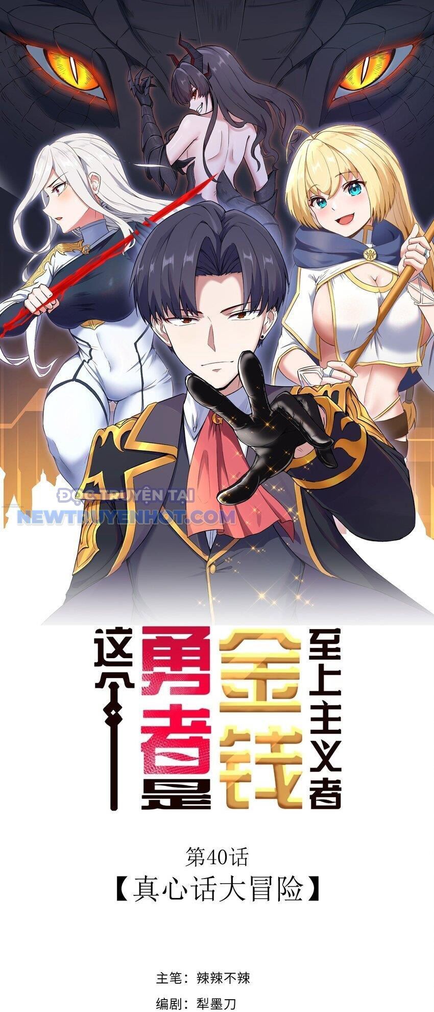 Dũng Giả Này Là Người Theo Chủ Nghĩa Tiền Tài Chí Thượng Chapter 40 - Trang 2