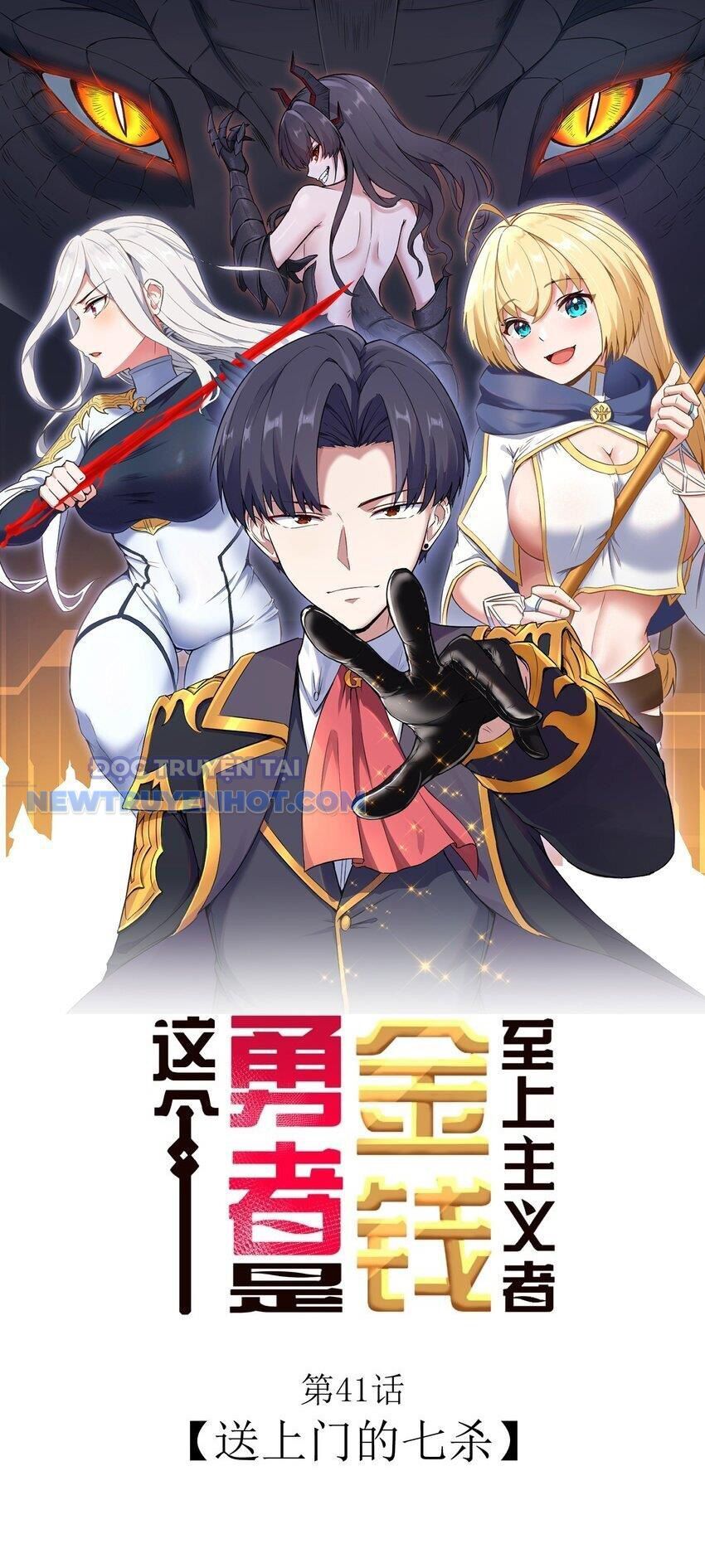 Dũng Giả Này Là Người Theo Chủ Nghĩa Tiền Tài Chí Thượng Chapter 41 - Trang 2