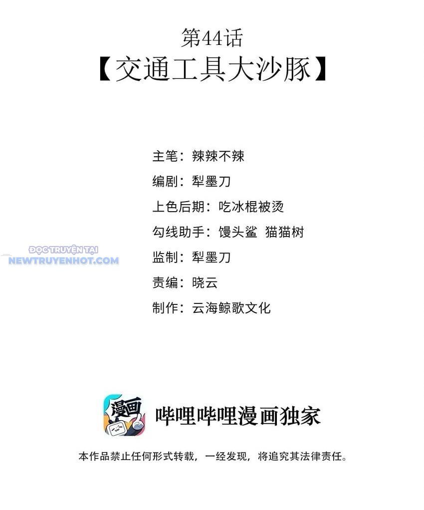 Dũng Giả Này Là Người Theo Chủ Nghĩa Tiền Tài Chí Thượng Chapter 44 - Trang 2