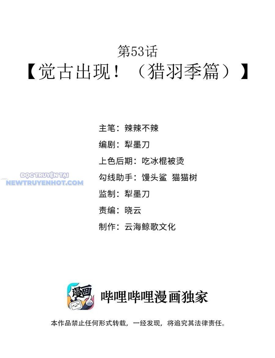 Dũng Giả Này Là Người Theo Chủ Nghĩa Tiền Tài Chí Thượng Chapter 53 - Trang 2