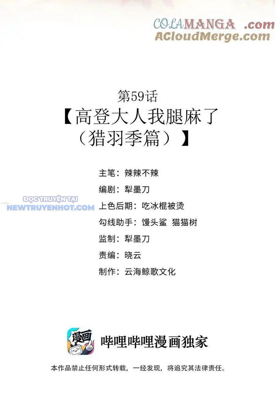 Dũng Giả Này Là Người Theo Chủ Nghĩa Tiền Tài Chí Thượng Chapter 59 - Trang 2