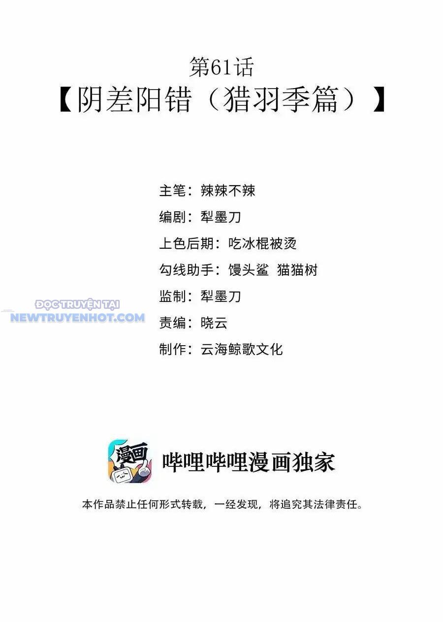 Dũng Giả Này Là Người Theo Chủ Nghĩa Tiền Tài Chí Thượng Chapter 61 - Trang 2