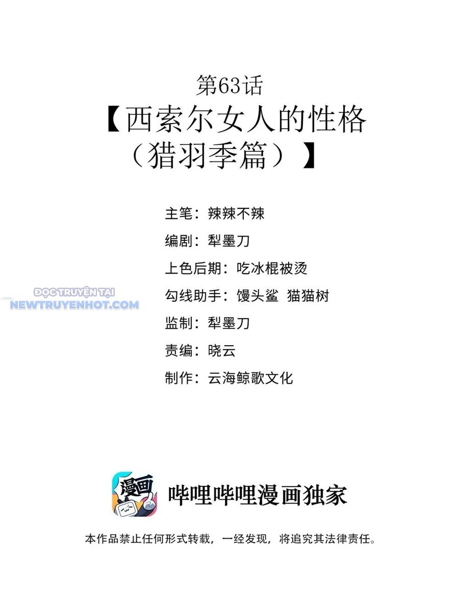Dũng Giả Này Là Người Theo Chủ Nghĩa Tiền Tài Chí Thượng Chapter 63 - Trang 2