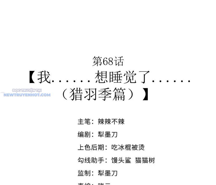 Dũng Giả Này Là Người Theo Chủ Nghĩa Tiền Tài Chí Thượng Chapter 68 - Trang 2