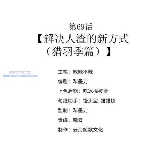 Dũng Giả Này Là Người Theo Chủ Nghĩa Tiền Tài Chí Thượng Chapter 69 - Trang 2