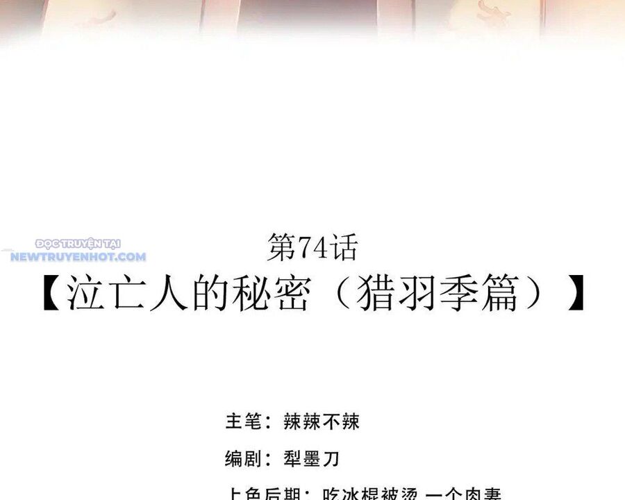 Dũng Giả Này Là Người Theo Chủ Nghĩa Tiền Tài Chí Thượng Chapter 74 - Trang 2