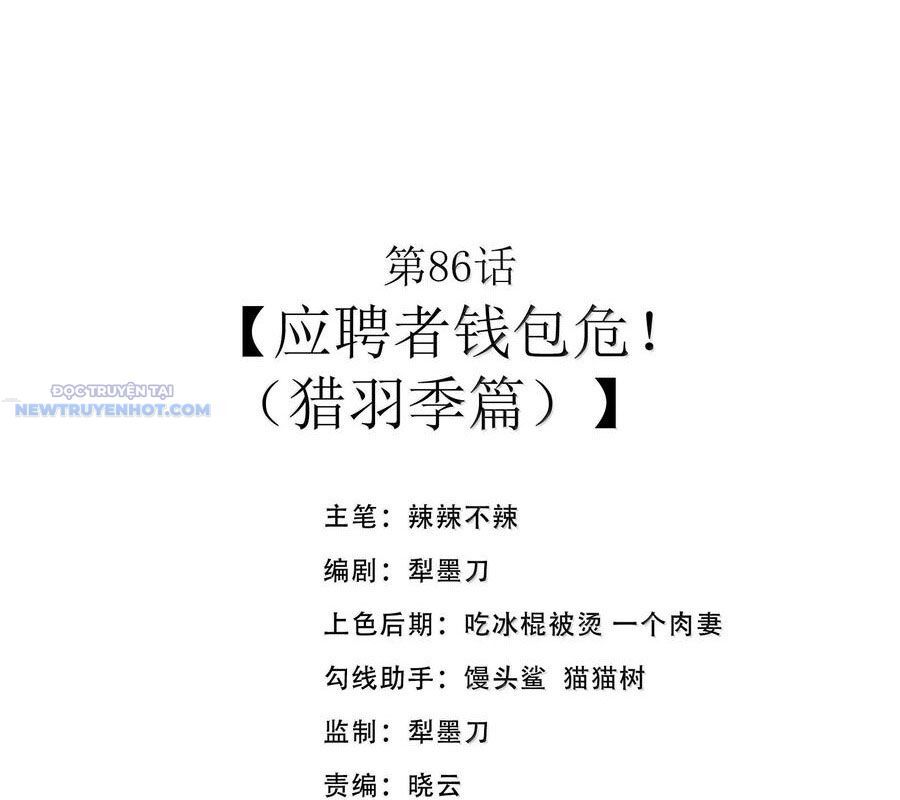 Dũng Giả Này Là Người Theo Chủ Nghĩa Tiền Tài Chí Thượng Chapter 86 - Trang 2