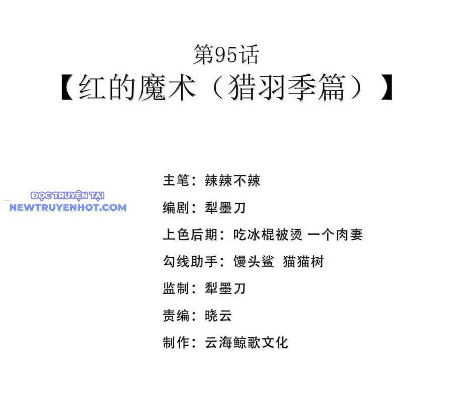 Dũng Giả Này Là Người Theo Chủ Nghĩa Tiền Tài Chí Thượng Chapter 95 - Trang 2